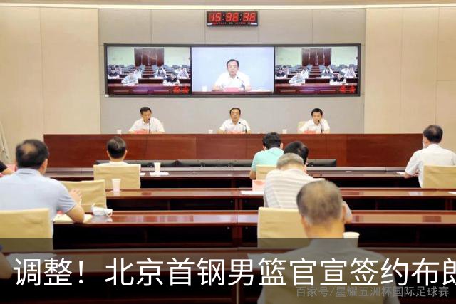 调整！北京首钢男篮官宣签约布朗桑普森，赵睿陈盈骏方硕或离开？